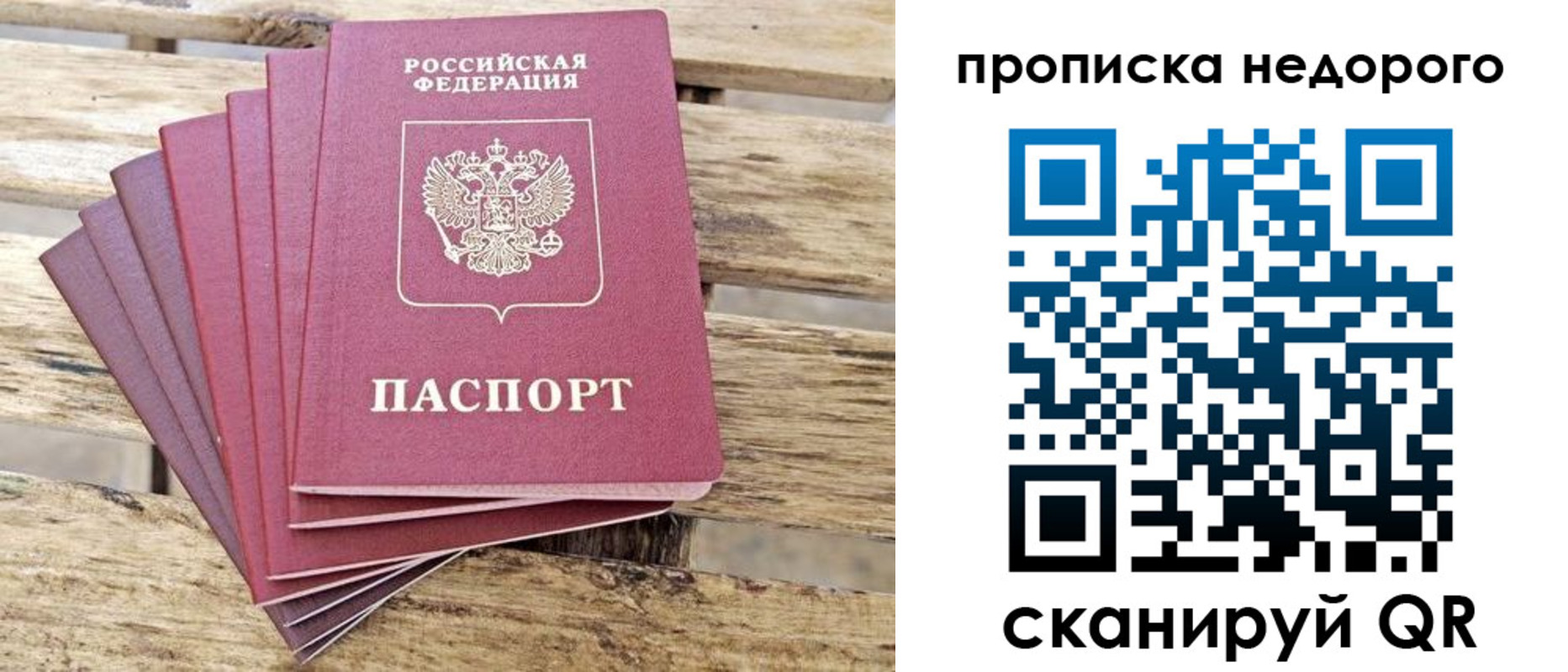 временная регистрация в квартире в Жуковке