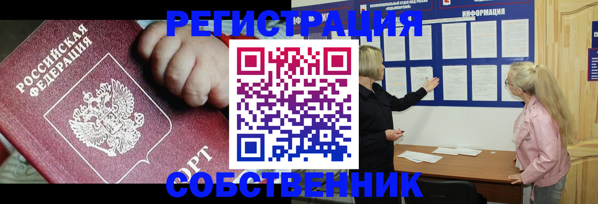 регистрация для школы в Жуковке