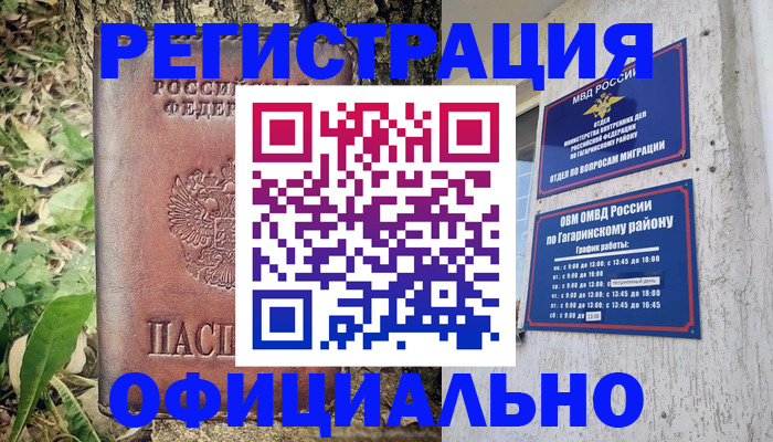 регистрация для дет. сада в Жуковке